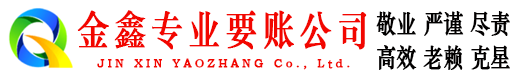 正安清债公司